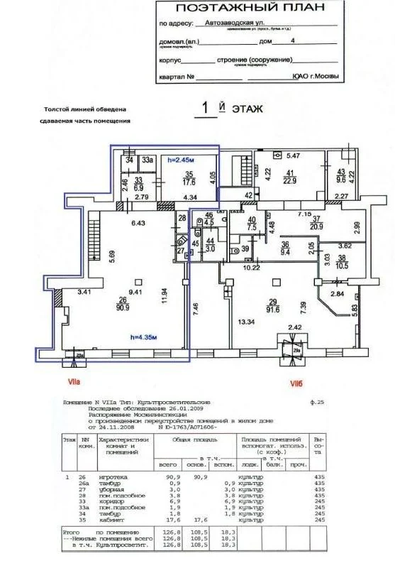 Офис 126,8 м² — Москва: фотография 4