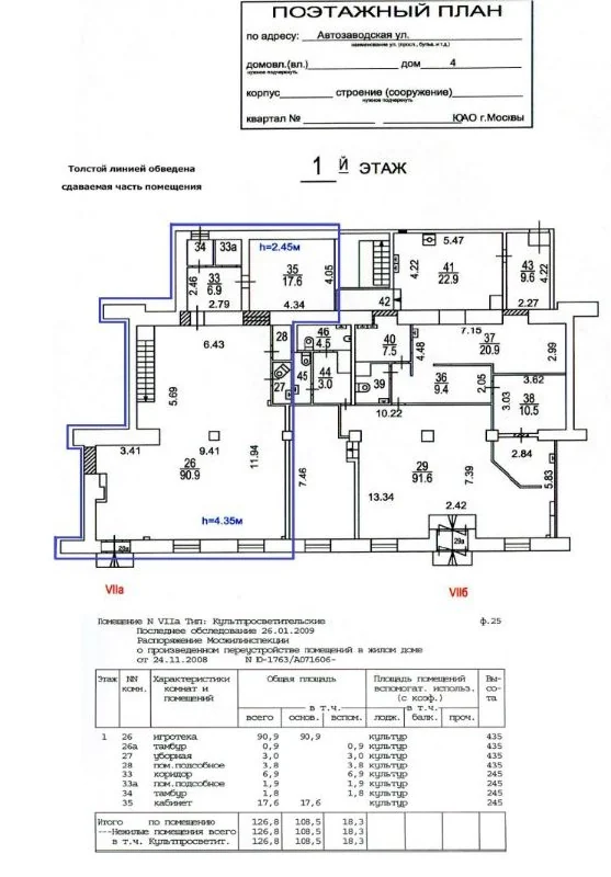 Офис 126,8 м² — первая линия домов: фотография 9