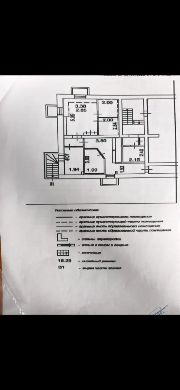 План помещения